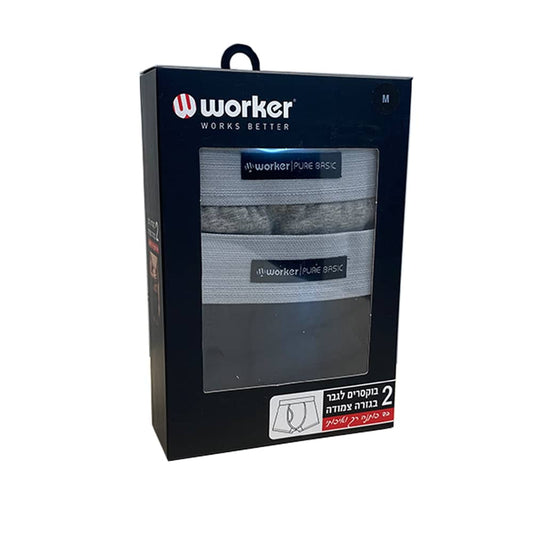 תחתון בוקסר צמוד 2 יח` שחור/אפור - האחים כהן - ביגוד לעבודה