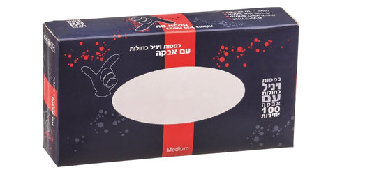 כפפות ויניל חד-פעמיות עם טלק קרון 1000 יח' כחול - האחים כהן - ביגוד לעבודה