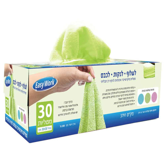 מארז מטליות 30 יח` מיקרופייבר 30X30